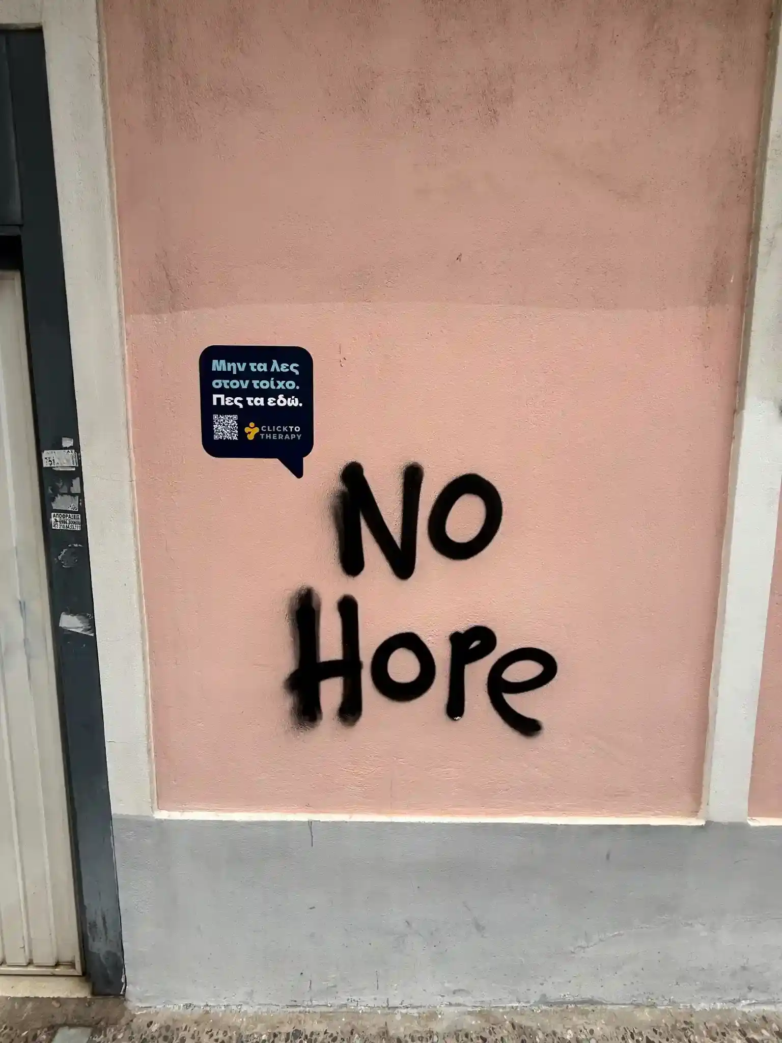 Graffiti με το μήνυμα: No Hope