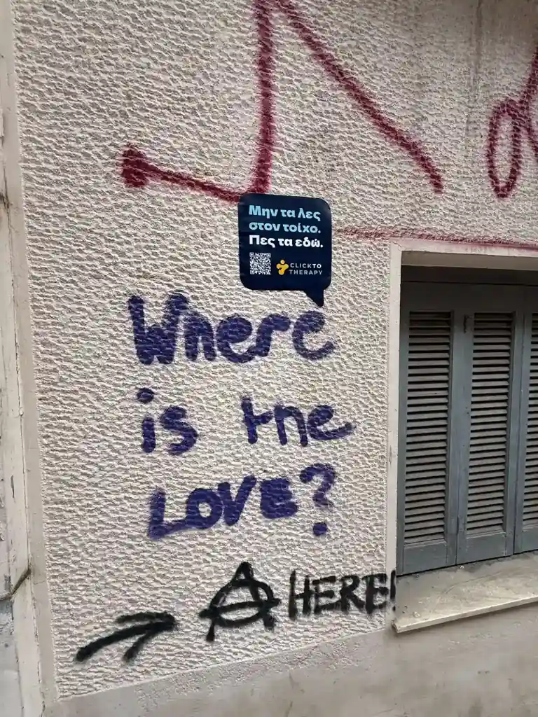 Graffiti με το μήνυμα: Where is the love